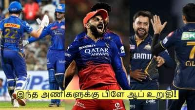 இந்த 4 அணிகளுக்கு 90 சதவீதம் பிளே ஆப் உறுதி! இனி தோற்றாலும் கவலையில்லை! 