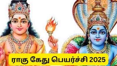 மே மாதத்தில் நடக்கும் ராகு கேது பெயர்ச்சி: இந்த 5 ராசிக்காரர்களுக்கு சிக்கல்!