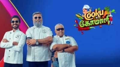 குக் வித் கோமாளி 6: போட்டியாளர்கள் லிஸ்ட்! இவங்கள்ளாம் இருக்காங்களா?