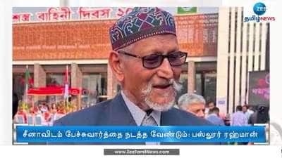 Former Bangladesh Army Chief Remarks on North Eastern States Sparks Controversy