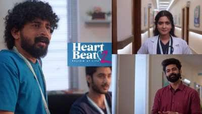 அனைவரின் ஃபேவரைட் ஷோ.. வந்தாச்சி &#039;ஹார்ட் பீட் சீசன் 2&#039; புரோமோ