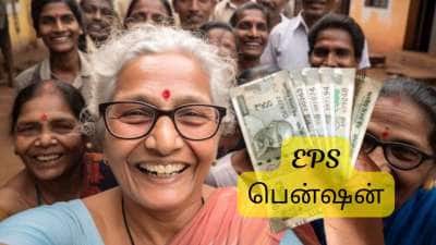 EPS Pension: PF உறுப்பினர்களுக்கு 7 வகையான ஓய்வூதியம் கிடைக்கும், முழு லிஸ்ட் இதோ