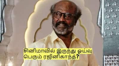 ஜெயிலர் 2 தான் கடைசி? சினிமாவில் இருந்து ஓய்வு பெரும் ரஜினிகாந்த்?