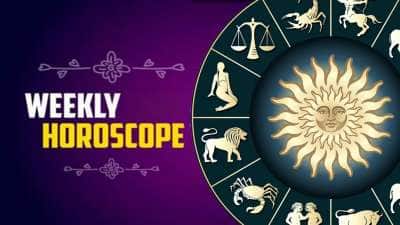 Weekly Horoscope: இந்த வார ராசிபலன், 12 ராசிகளுக்கான சுருக்கமான பலன்கள்