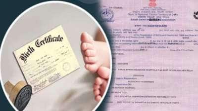 வீடு தேடி பிறப்பு சான்றிதழ்... ஆன்லைனில் அப்ளை செய்வது எப்படி