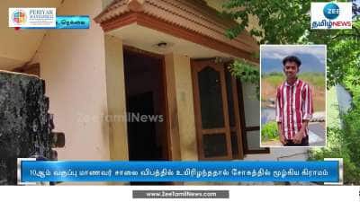 Student who died in road accident secures 337 marks in 10th Board Exams