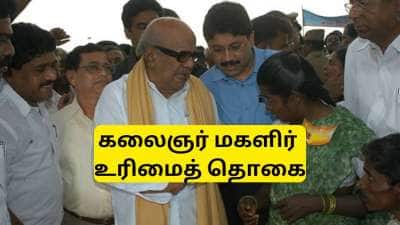கலைஞர் மகளிர் உரிமைத்தொகை : அரசு கொடுத்த வீட்டில் வசிப்பவர்கள் இந்த திட்டத்துக்கு விண்ணப்பிக்கலாமா?