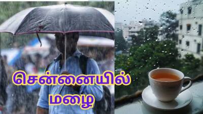 சென்னையில் அதிகாலை முதல் மழை... இன்னும் தொடருமாம் - வானிலை அப்டேட் இதோ!