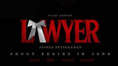 விஜய் ஆண்டனி நடிப்பில், உருவாகும் புதிய படம் “லாயர்”