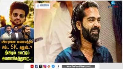 Shocking details emerge of connections of Simbu Dhanush Sivakarthikeyan in ED raids