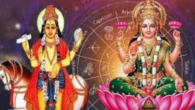 சுக்கிரன் பெயர்ச்சி: பணம், புகழ், அனைத்திலும் வெற்றி, பொற்காலம் இந்த ராசிகளுக்கு