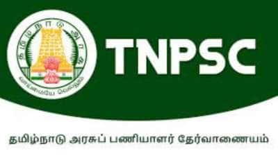 டிஎன்பிஎஸ்சி குரூப் 4 தேர்வு : விண்ணப்பதாரர்கள் தெரிந்துகொள்ள வேண்டிய முக்கிய அறிவுறுத்தல் 
