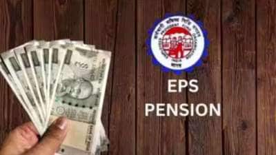 EPS Pension: ரூ.70,000 அடிப்படை ஊதியம், 30 ஆண்டு சர்வீஸ்... மாத ஓய்வூதியம் எவ்வளவு கிடைக்கும்?