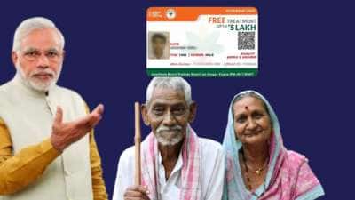 Ayushman Vay Vandana Card: ஆயுஷ்மான் செயலியை பதிவிறக்கி ரூ.5 லட்சம் பெறுவது எப்படி?