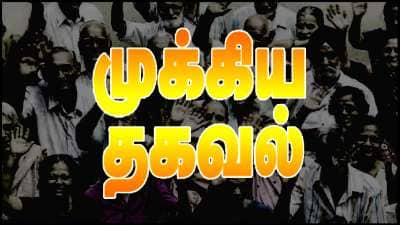 தமிழகத்தில் பள்ளிகள் திறப்பு! பள்ளி கல்வித்துறை வெளியிட்ட வழிக்காட்டு நெறிமுறைகள்