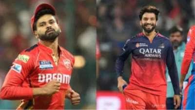 Qualifier 1 PBKS vs RCB: மழை பெய்தால் எந்த அணிக்கு பாதிப்பு? முழு விவரம்!