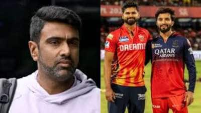 Qualifier 1 PBKS vs RCB: இன்று இந்த அணிதான் வெல்லும்.. அஸ்வின் கணிப்பு!