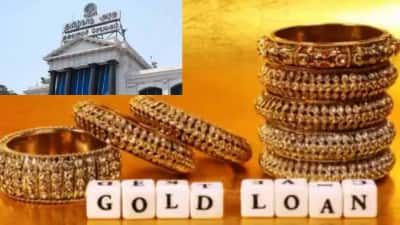 நகைக்கடன் கட்டுப்பாடுகள்... இனி கவலை வேண்டாம் -  தமிழ்நாடு அரசு கொடுத்த பெரிய குட் நியூஸ்!