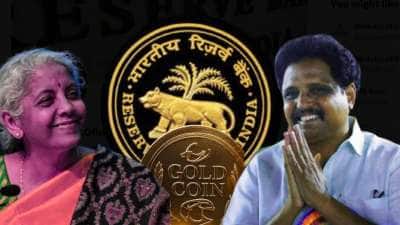 ரிசர்வ் வங்கி தங்க நகை கடன் புதிய விதிகளை தளர்த்த அறிவுறுத்தல்... எம்பி சு. வெங்கடேசன் முக்கிய தகவல்