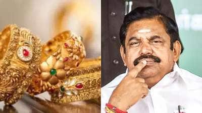தங்க நகை கடன்.. எடப்பாடி வைத்த முக்கிய கோரிக்கை!