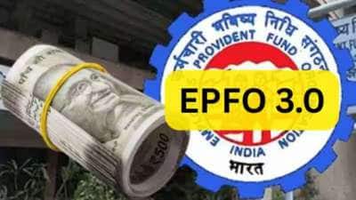 ஜூன் மாதம் ஜாக்பாட்: EPFO 3.0.. ATM-இல் PF பணத்தை எடுப்பது எப்படி? எவ்வளவு எடுக்கலாம்? முக்கிய தகவல் இதோ