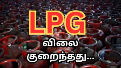 June 1: பொதுமக்களுக்கு குட் நியூஸ்... சிலிண்டர் விலை குறைப்பு - இப்போது எவ்வளவு?