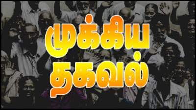நாளை (ஜூன் 5) கடைசி நாள்.. கிருஷ்ணகிரி மாவட்ட ஓய்வூதியதாரர்களுக்கு முக்கிய அறிவிப்பு!