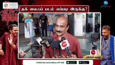 Malayalam Fans Reaction for Thug Life Movie Goes Viral