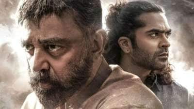 இன்று வெளியான தக் லைஃப்.. முதல் நாள் வசூல் எவ்வளவு தெரியுமா?