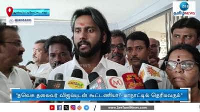 Vijaya Prabhakaran on DMDK Stand regarding TVK