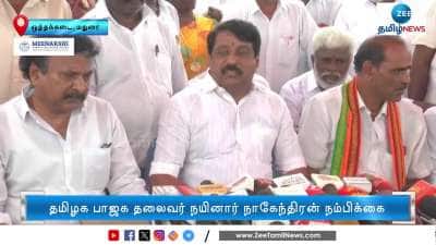 Nainar Nagendran said this on alliance with PMK DMDK