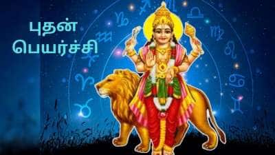 மிதுன ராசியில் உதயமாகும் புதன்... 5 ராசிகளுக்கு அற்புதமான விடியல் காத்திருக்கு