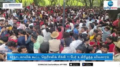 Bengaluru Stampede Case: Karnataka Cricket Association Members Resign