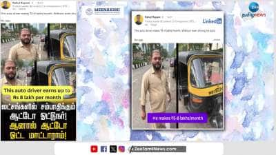 Viral Story: Auto Driver Earns Rs 8 Lakhs per Month By Out of the Box Business Idea