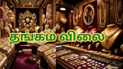 தங்கம் விலை அதிரடியாக சரியும்... அதுவும் 2 மாதங்களில்... எவ்வளவு குறையும் தெரியுமா?