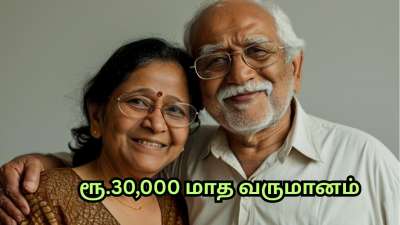 ஓய்வுக்கு பின் மாதம் ரூ.30,000 வருமானம் பெற... உதவும் போஸ்ட் ஆபீஸ் சேமிப்பு திட்டங்கள்