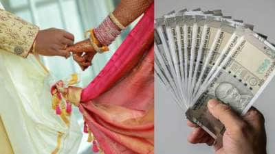ஏழை பெண்கள் திருமணத்திற்கு உதவித்தொகை! எப்படி விண்ணப்பிப்பது?