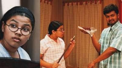கில்லி விஜய்யின் தங்கச்சி..சினிமாவில் நடிக்காமல் செய்யும் பிசினஸ்! என்ன தெரியுமா?