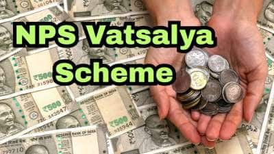 NPS Vatsalya: மாதம் ரூ.834 முதலீட்டில்... ரூ.11 கோடி கார்பஸ் கொடுக்கும் சிறந்த திட்டம்
