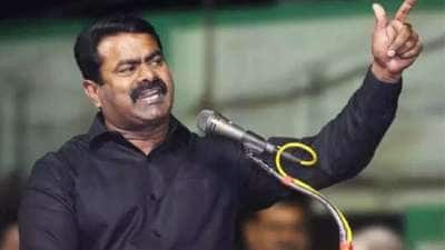 கூட்டுறவு வங்கிகளில் சிபில் ஸ்கோர் அடிப்படையில் விவசாயிகளுக்கு கடன்? சீமான் கண்டனம்