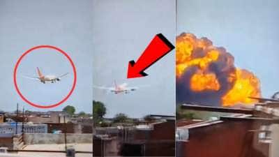 நேராக சென்று கொண்டிருந்த விமானம்..திடீரென விபத்துக்குள்ளாகும் காட்சி! வைரல் வீடியாே..