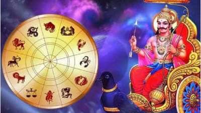 சனி வக்ர பெயர்ச்சி: ராஜாதி ராஜ வாழ்க்கை, வெற்றி பொற்காலம் இந்த ராசிகளுக்கு