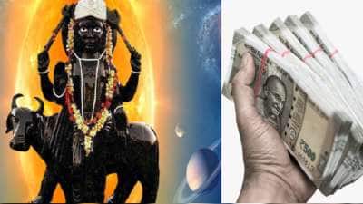 138 நாட்களுக்கு சனி வக்ர பெயர்ச்சி: அதிர்ஷ்டம், பொற்காலம், வெற்றி மழை இந்த ராசிகளுக்கு