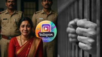 இன்ஸ்டாவில் குறைந்த பாலோவர்ஸ்..கணவனை ஜெயிலில் போட சொன்ன மனைவி! வைரல் செய்தி..