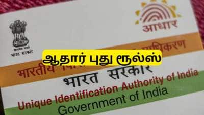 சிம் கார்டு முதல் தட்கல் டிக்கெட் புக்கிங் வரை: ஆதார் அத்தெண்டிகேஷன் ஏன் முக்கியம்?
