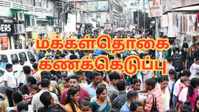 இந்தியாவில் சாதிவாரி சென்சஸ் எந்த தேதியில் தொடங்குகிறது...? மத்திய அரசு அறிவிப்பு
