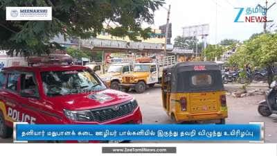 Suspense over the death of Employee working at private liquor shop