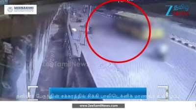 Shocking CCTV footage: Polytechnic student dies after being crushed under the wheels of a private bus
