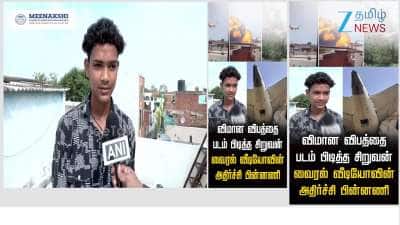 Ahmedabad Plane Crash: Boy Who filmed Air India Plane Accident recounts Horror