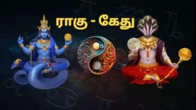 18 ஆண்டுகளுக்குப் பிறகு உருவாகும் குஜகேது யோகம்... ஜாக்பாட் பலன்களை பெறும் 3 ராசிகள்